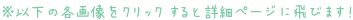 e摜NbNƏڍ׃y[Wɔт܂